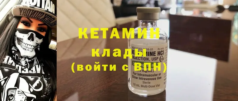 КЕТАМИН ketamine  Рассказово 